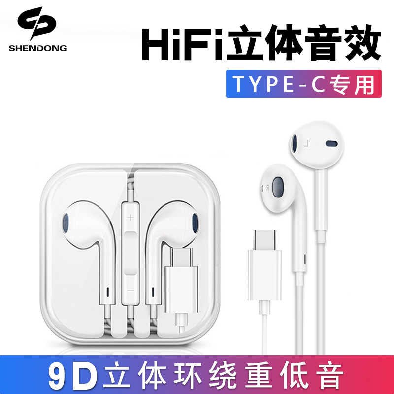type c入耳式耳机 适用华为小米乐视线控耳机 重低音插线耳机批发
