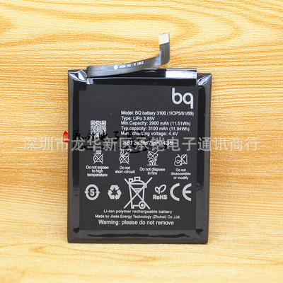 新款外贸 BQ X2手机电池 X2pro手机电板电池 3100mah  |ms