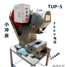 佑亿机械冲压机手压压床小冲床冲压机欢迎订购佑亿机械5吨3吨