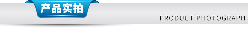 产品实拍