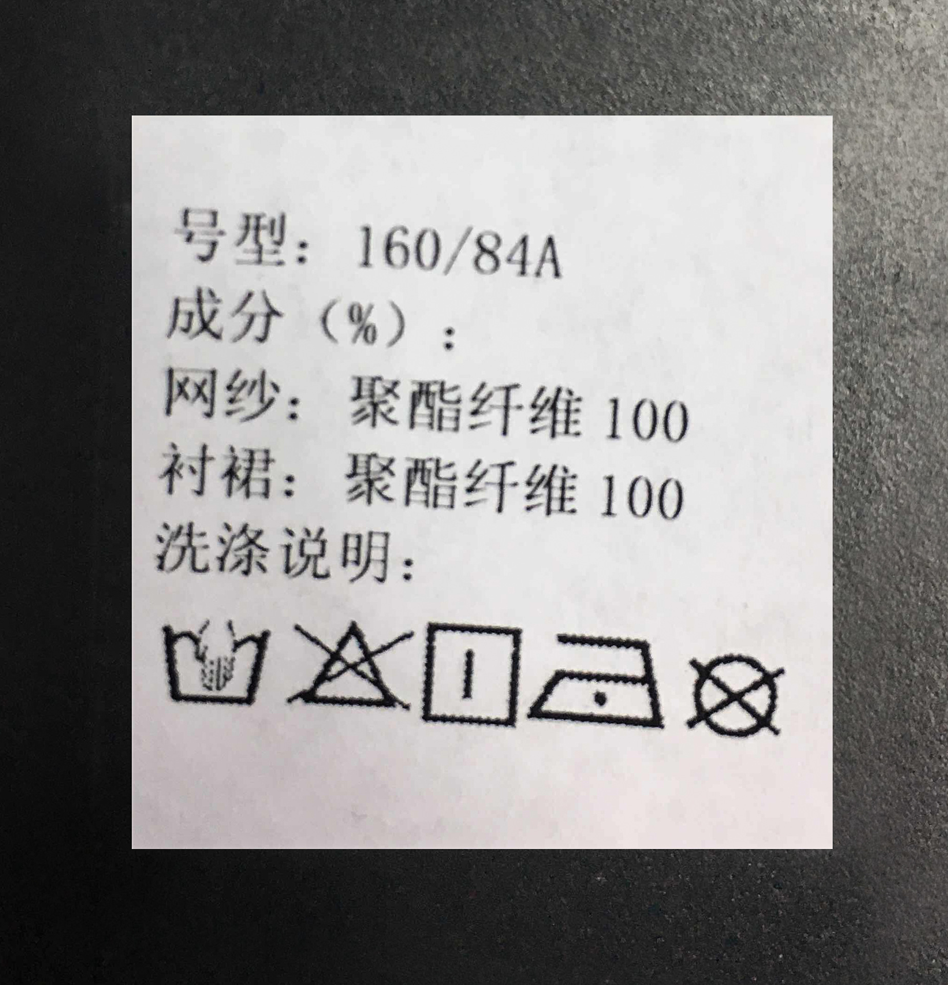 Jupe en Polyester - Ref 3441515 Image 127