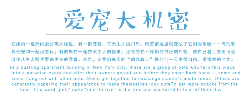 2爱宠大机密2新款10cm小挂件.jpg