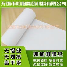 淋膜纸 加工定做单面医用淋膜纸 食品级PE淋膜纸糖包纸卷厂家批发