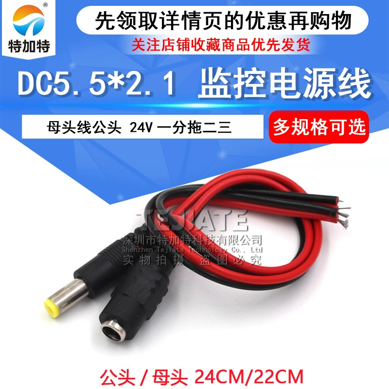 DC, медный монитор, power кабель, 12В, 24В