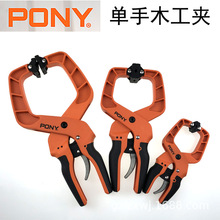 美国PONY弹簧夹强力A字夹木工夹具固定夹子g型c形大力diy