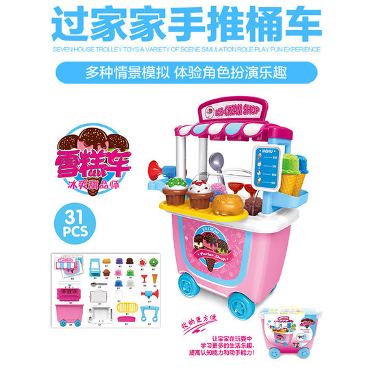 Children's simulation tool girls' hand push shopping bucket car kitchenware suit play house doctor storage box toy