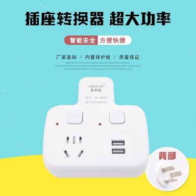 新国标USB大功率独立开光控制安全门转换器 空调专用转换器