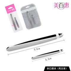 Mini mirror set, angled eyebrow clip, eyebrow tweezers, hair plucking pliers, two-piece set for beard plucking and eyebrow trimming