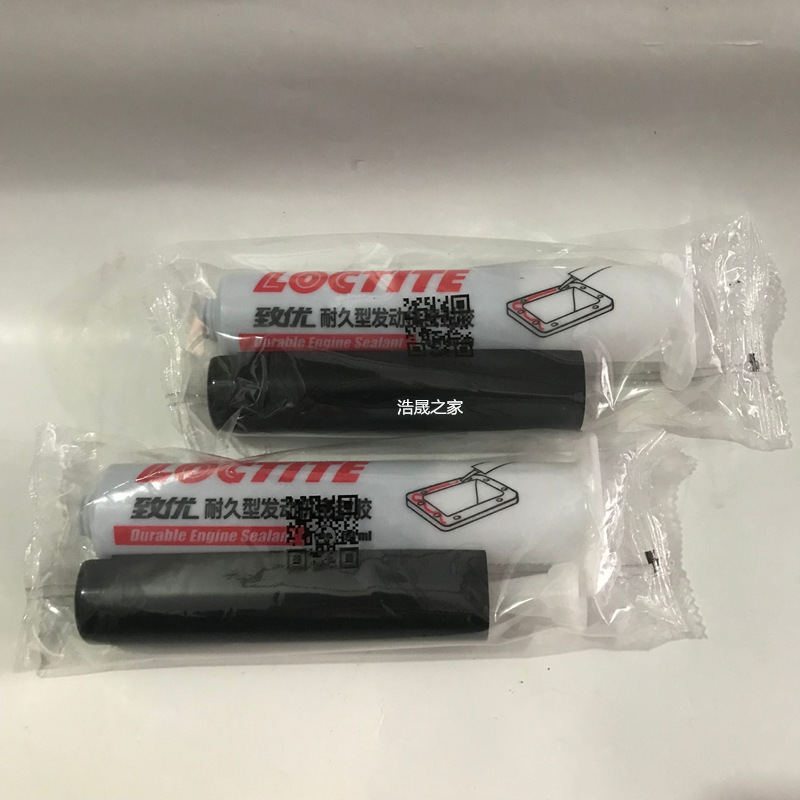 德国汉.高 致优 发动机密封胶 汽车变速箱密封胶 黑胶 耐高温耐油