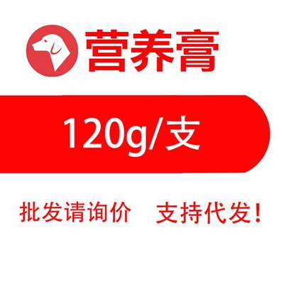 紅色狗狗營養膏貓咪化毛膏肽鈣膏肽鈣膏美毛膏鈣王貓犬寵物用品