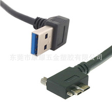 USB 3.0 AM 90 下弯-MicroUSB 3.0 左弯 单螺丝灰点工业相机接线