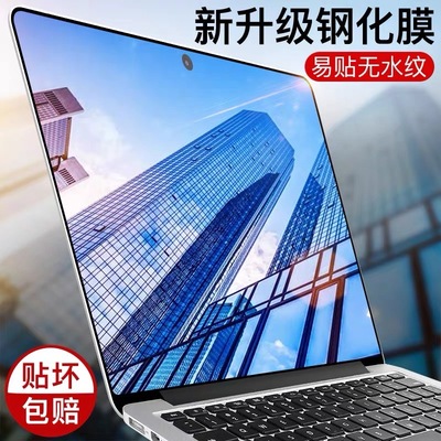 適用于MACBOOK鋼化膜蘋果筆記本AIR13.3Retina13寸PRO11寸12寸