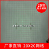 20*20 Large angle mesh Laser grating D three-dimensional measure diffraction optics element