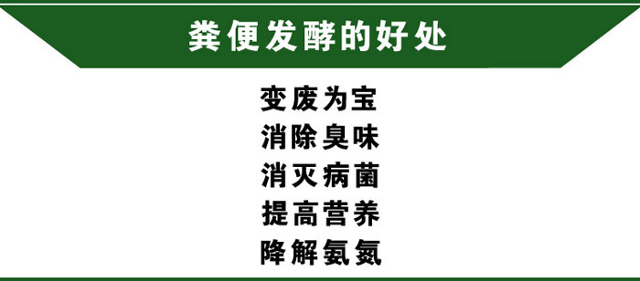我想发酵鸡粪给花白鲢鱼塘肥水怎么发酵效果好