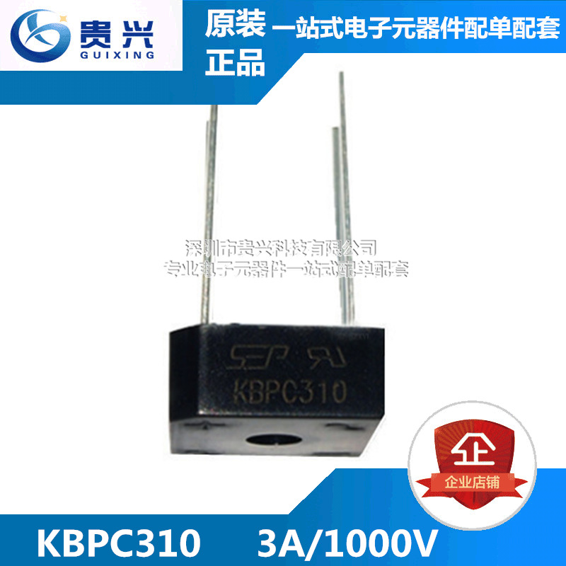 厂家直销 全新原装KBPC310 整流桥 3A/1000V方桥 直插塑封