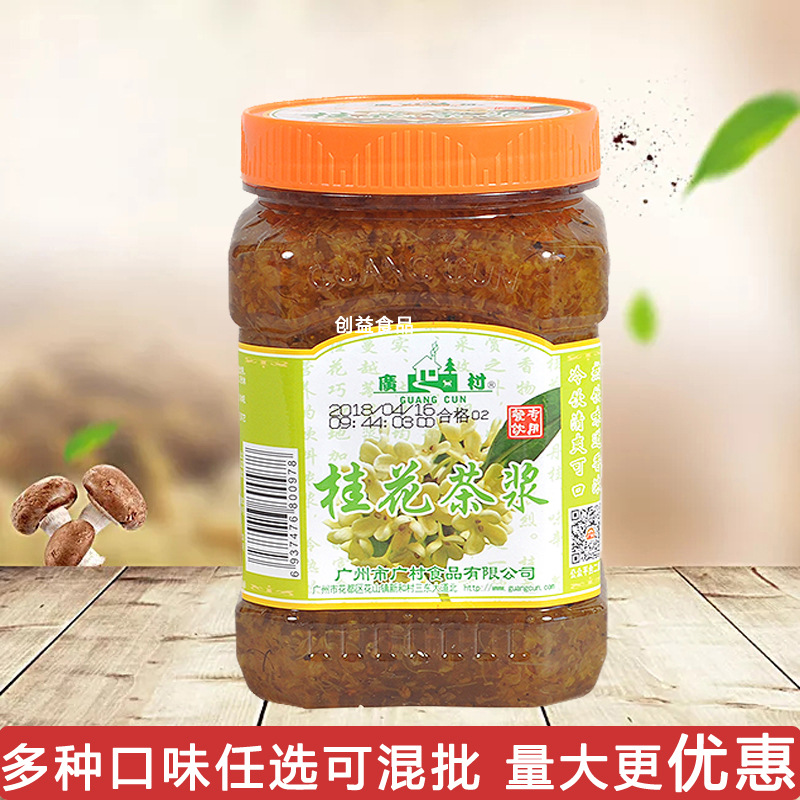 广村桂花茶浆1kg 多种口味果浆果肉饮品 水吧冲调饮料 奶茶原料