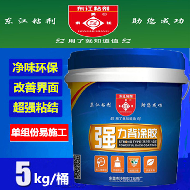 源头厂家 东美江瓷砖背涂胶 瓷砖粘结剂 单组份瓷砖背胶 即刷即贴