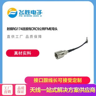 ���l�� CRC9���DFMEĸ�^RG174�� ���l�x����RFID RG141�������l��