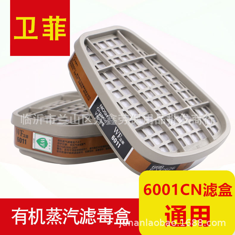 Filter box 6001cn Same paint paint pesticide decoration Anti -odor…