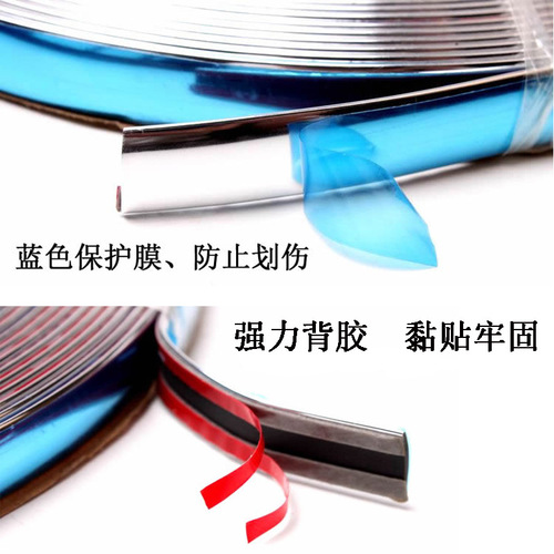 Car decorative strip body bright strip car window universal electroplating bright strip bumper anti-scratch chrome anti-collision strip door edge strip