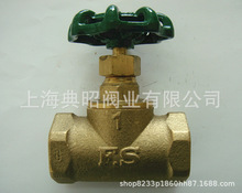 富山黃銅截止閥 台灣品質黃銅截止閥 富山F1131黃銅絲口截止閥