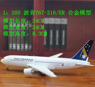 1:200 767-216/ER 客机合金模型摆件收藏科教模型 大客机模型