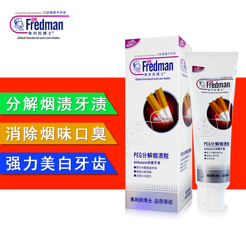 云竹炭牙膏美白牙齿去牙渍去烟渍去除口气口臭牙膏