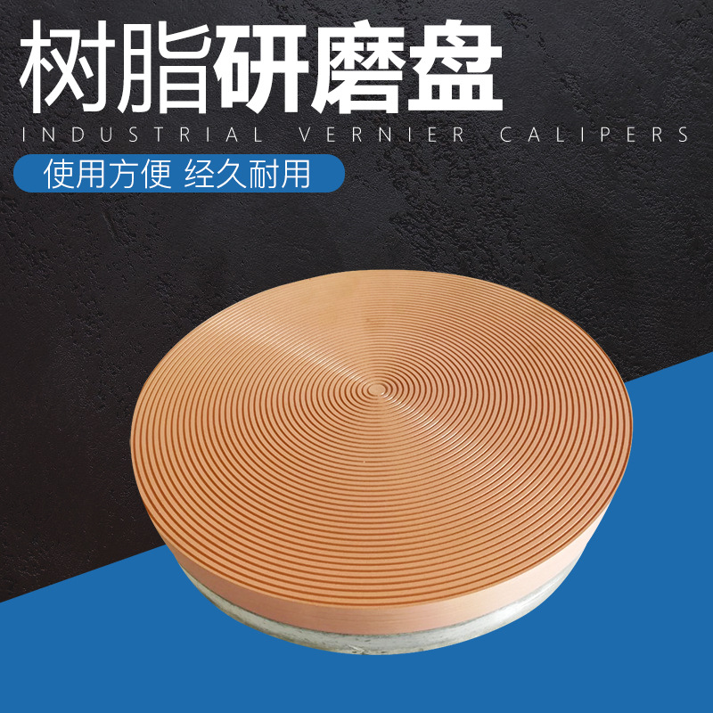 厂家供应树脂研磨盘810X15起光快弹性磨块石材磨盘平面研磨抛光