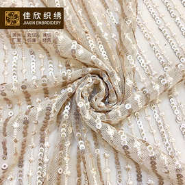 2020秋冬时装网红连衣裙礼服面料 高弹亮片面料 珠片绣面料