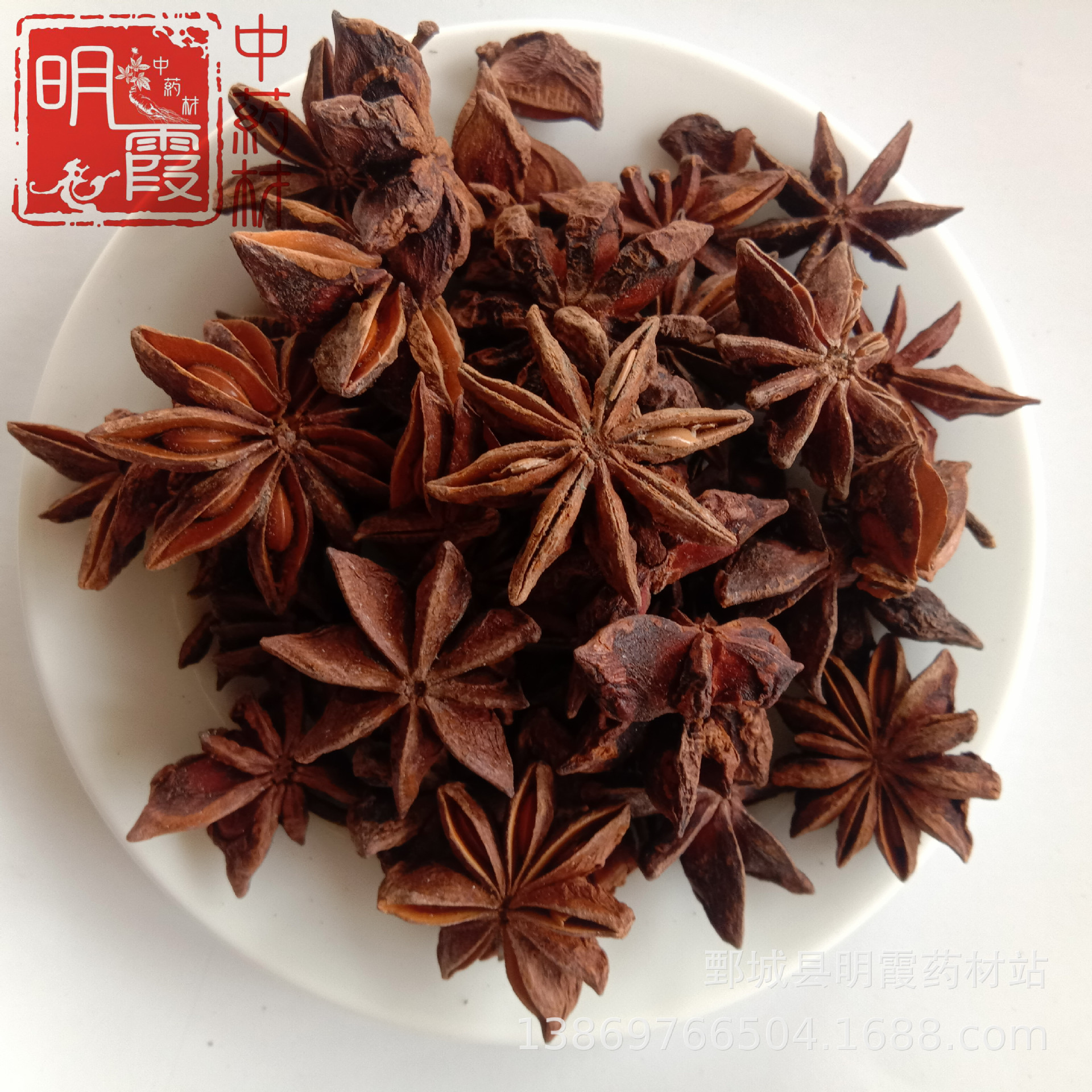 明霞药材【八角】1000克 批发零售 供应中药材 植物香料