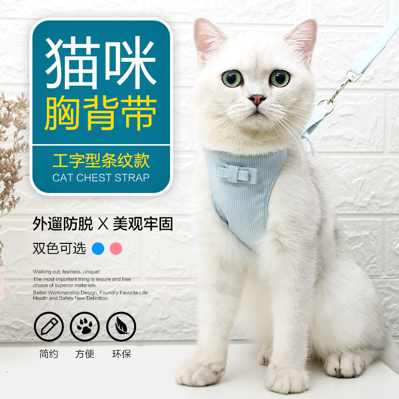 防挣脱拴猫绳背心工字型胸背带套装日式和风猫牵引绳溜猫绳猫用品