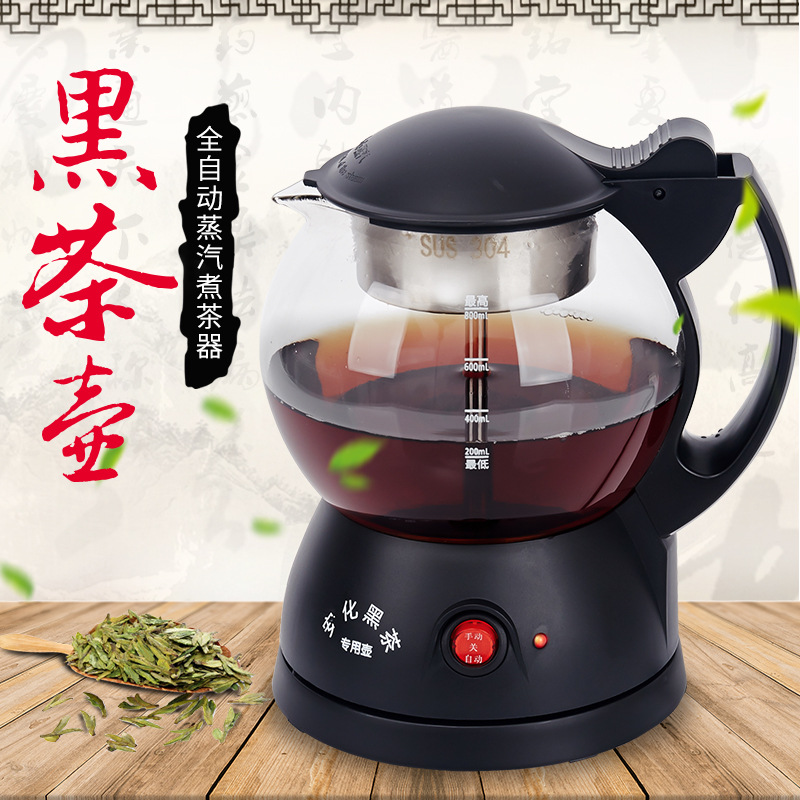 天茵安化黑茶普洱茶蒸茶器家用玻璃全自动煮茶壶自动断电一件代发