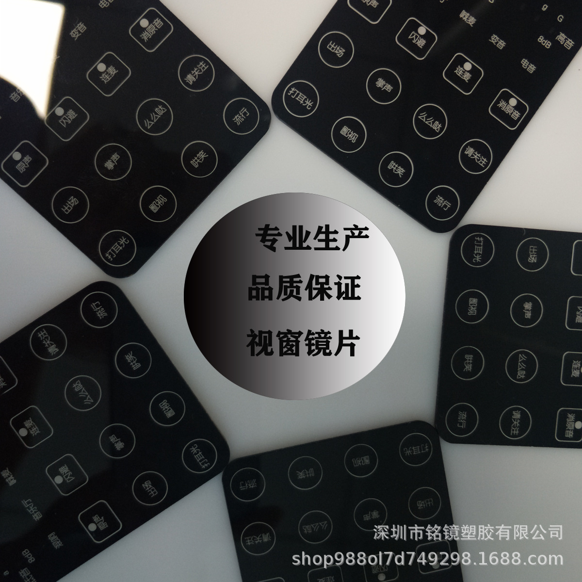 PC镜片 防刮花视窗镜片面板加工  PVC透明茶色片专业定制生产厂家