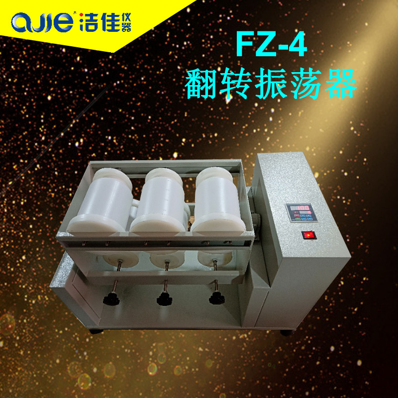洁佳仪器6工位全自动360度旋转电动数显翻转式振荡器搅拌摇床厂家