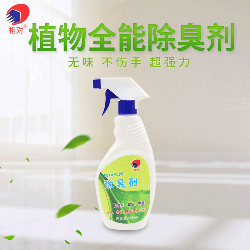 Harmless Botany Pure Deodorant TOILET kitchen Sewer Thick liquid Deodorization Spray Full function Deodorant