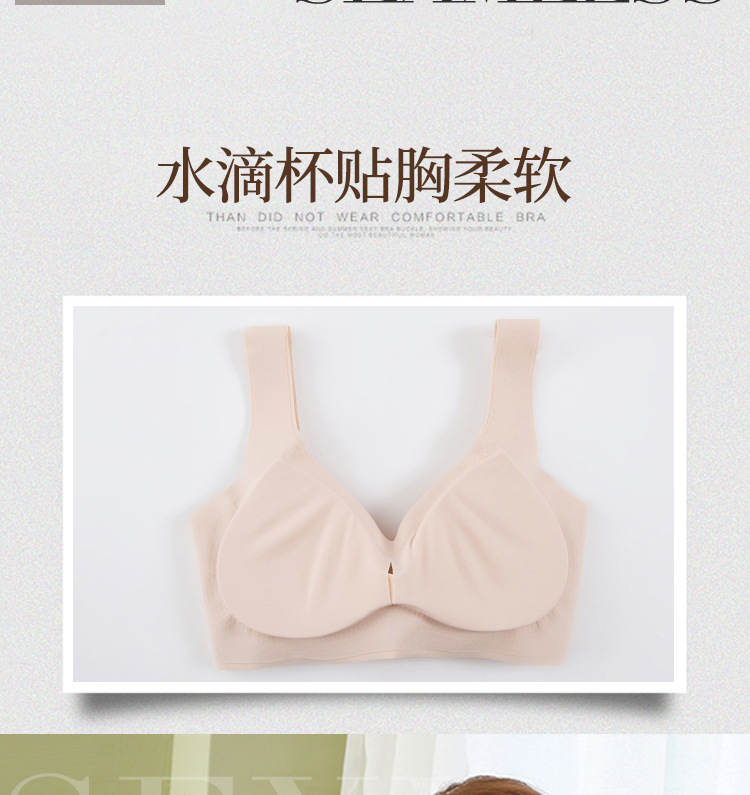 无痕无钢圈文胸_02.jpg