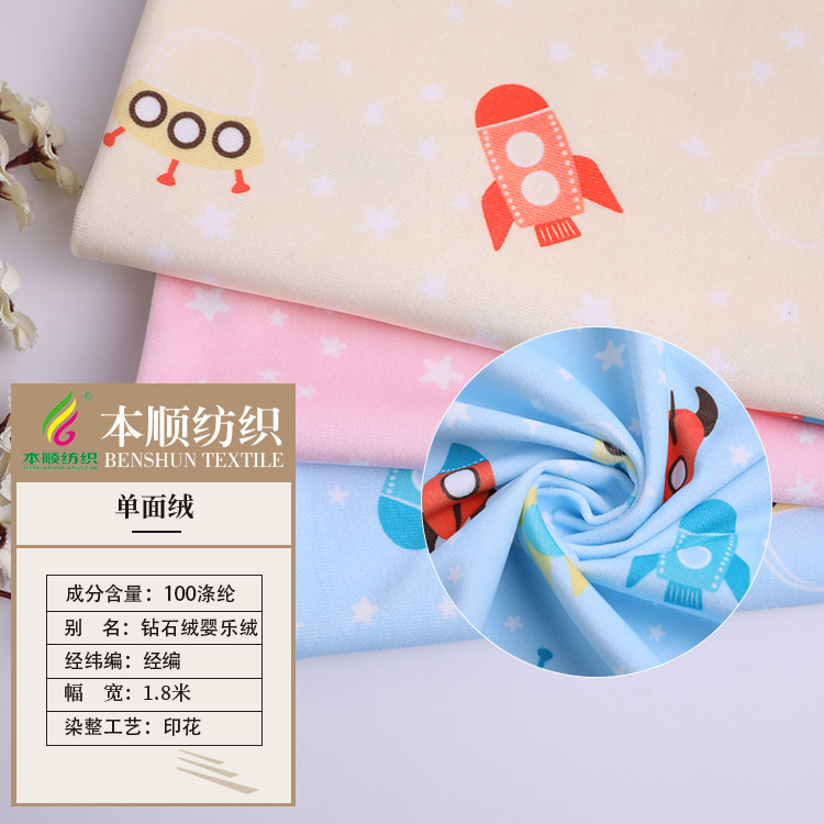 厂家直供婴幼儿钻石绒经编毛绒玩具包被面料