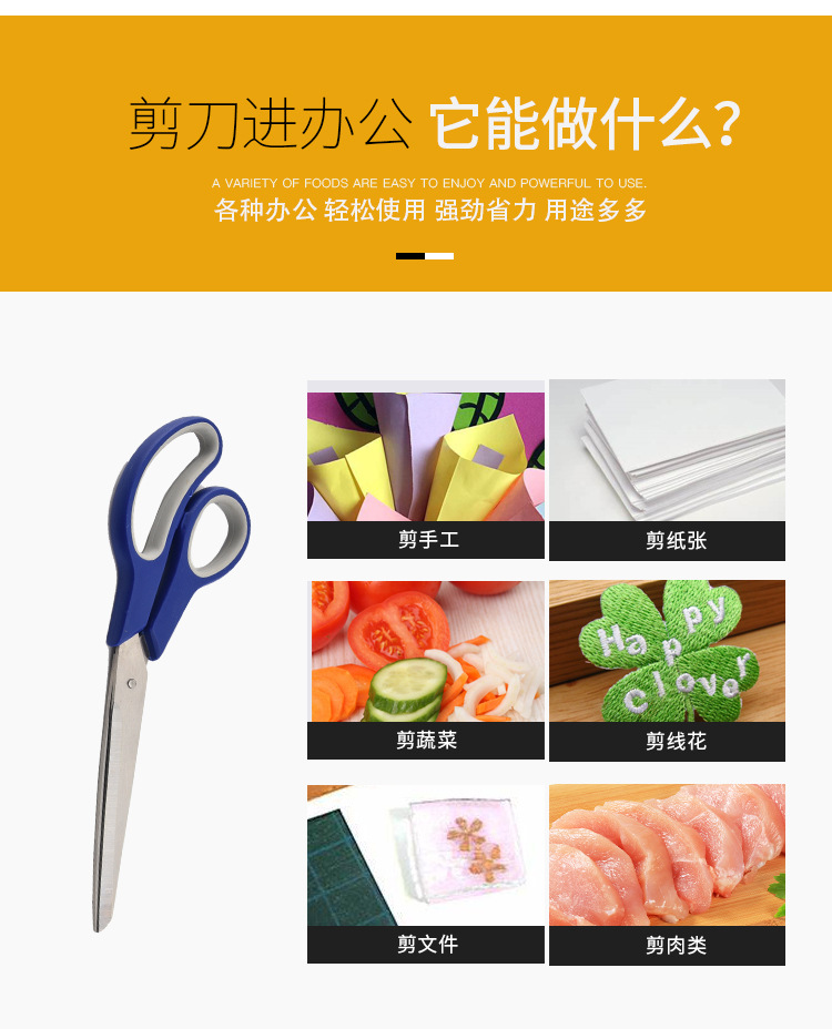 不锈钢橡塑办公剪刀多用学生剪文具儿童剪刀剪家用剪纸详情2