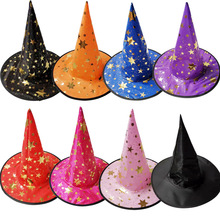 萬聖節帽子巫婆帽鬼節派對道具兒童成人黑色五星帽魔術師尖頂帽