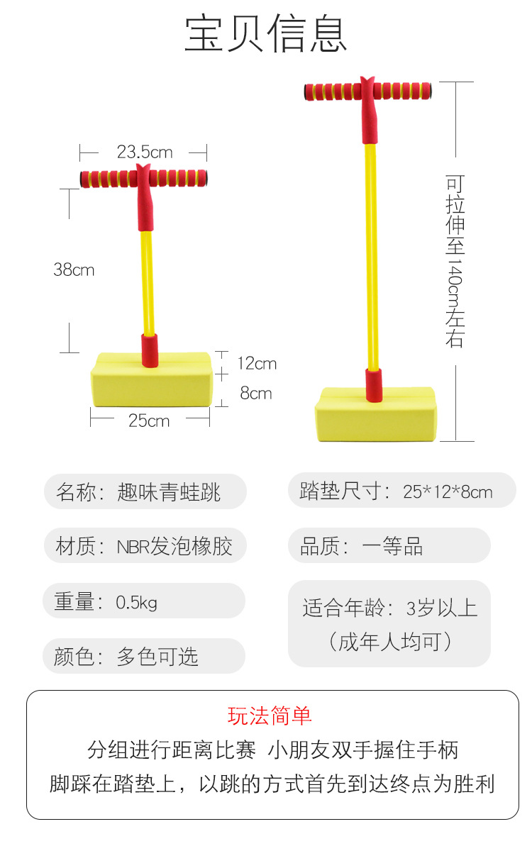 青蛙跳详情2_02.jpg