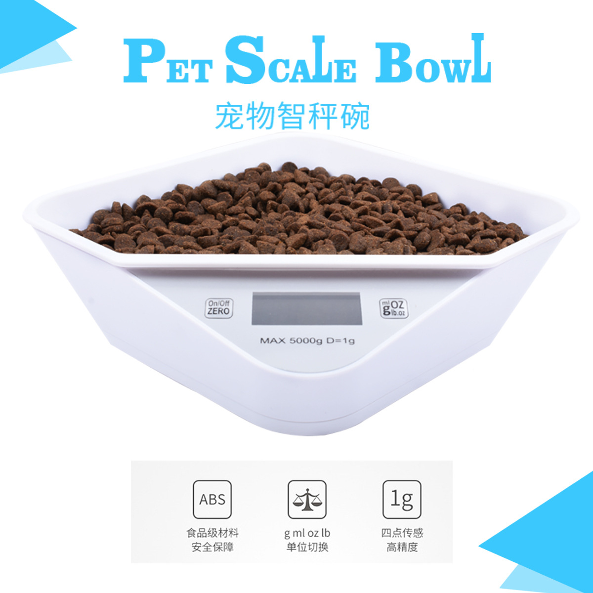 宠物智能称重狗狗食盆猫碗狗碗狗盆猫咪食盆饭盆全身可水洗