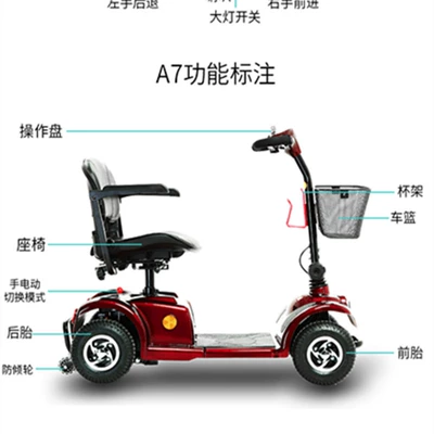 Mobility Scooter, Electric Four-Wheel Small: Elektrikli motosikletlər