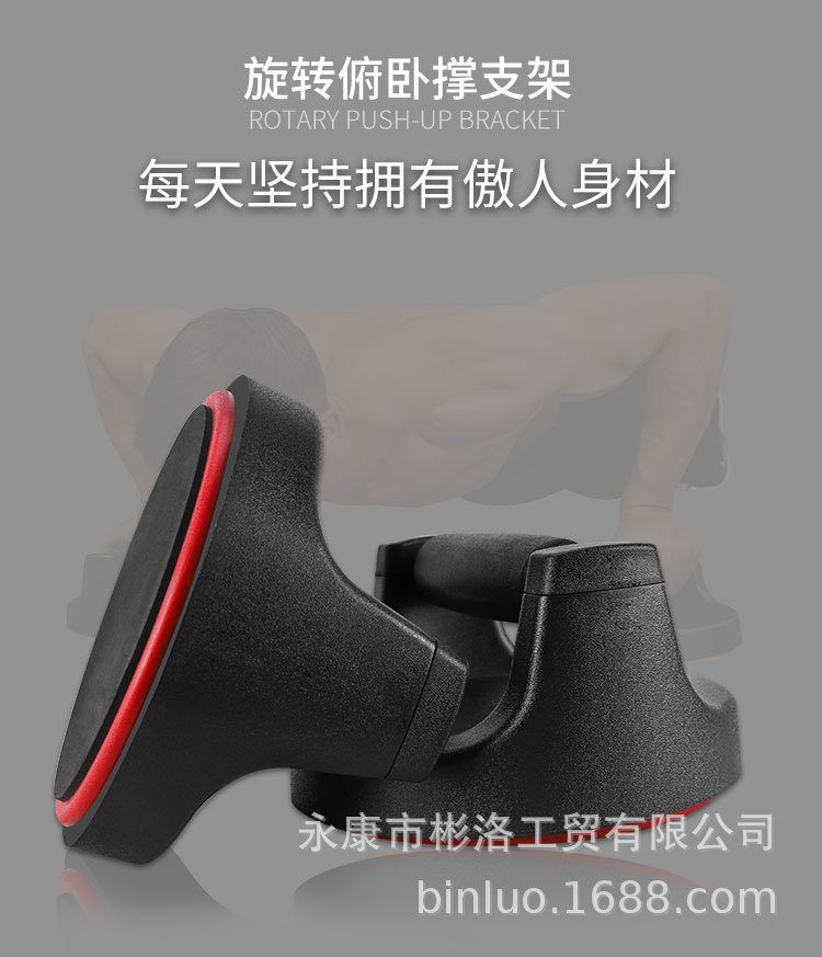 旋转俯卧撑_02.jpg