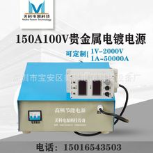 ���l�}�_�_�P�Դ150A100V�F�������Դ�像S��