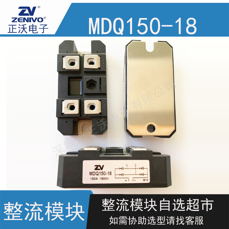 MDQ150-18  MDQ150-14  MDQ150-12 等系列整流模块75A-150A