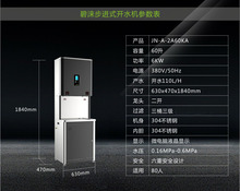 �̜ZJN-A-2A60KA�p�����tԺȫ�ԄӲ��Mʽ��_ˮ����ˮ���_ˮ�C