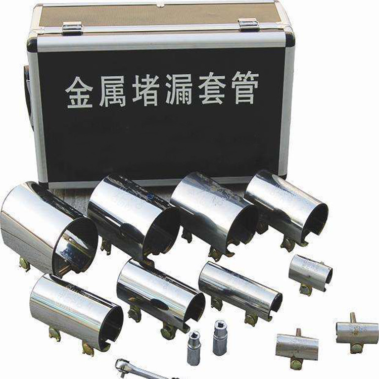 消防金属堵漏套管 防爆器材 无火花金属套管其他救生器材
