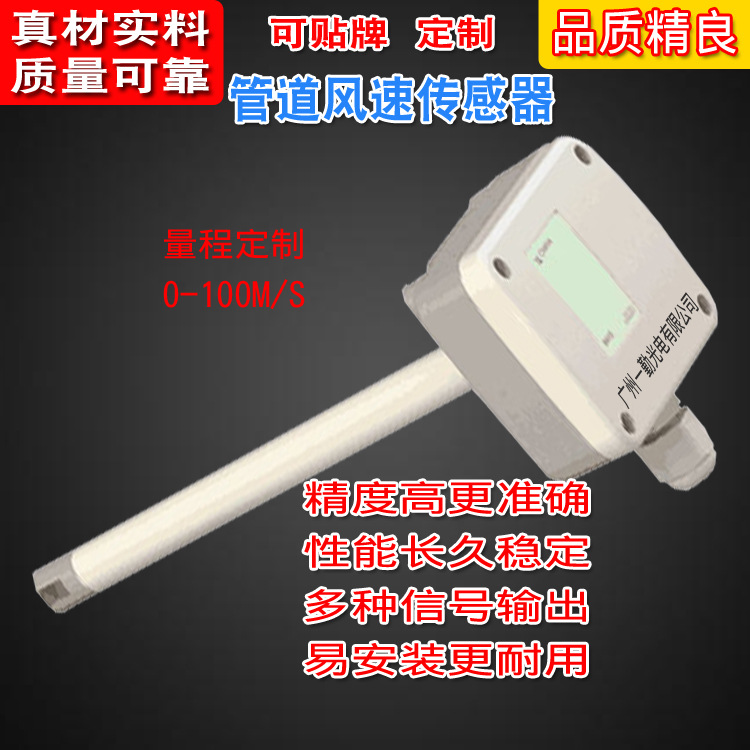 风速仪/热膜风速变送器/风速风量传感器/开关量信号风速/风速仪