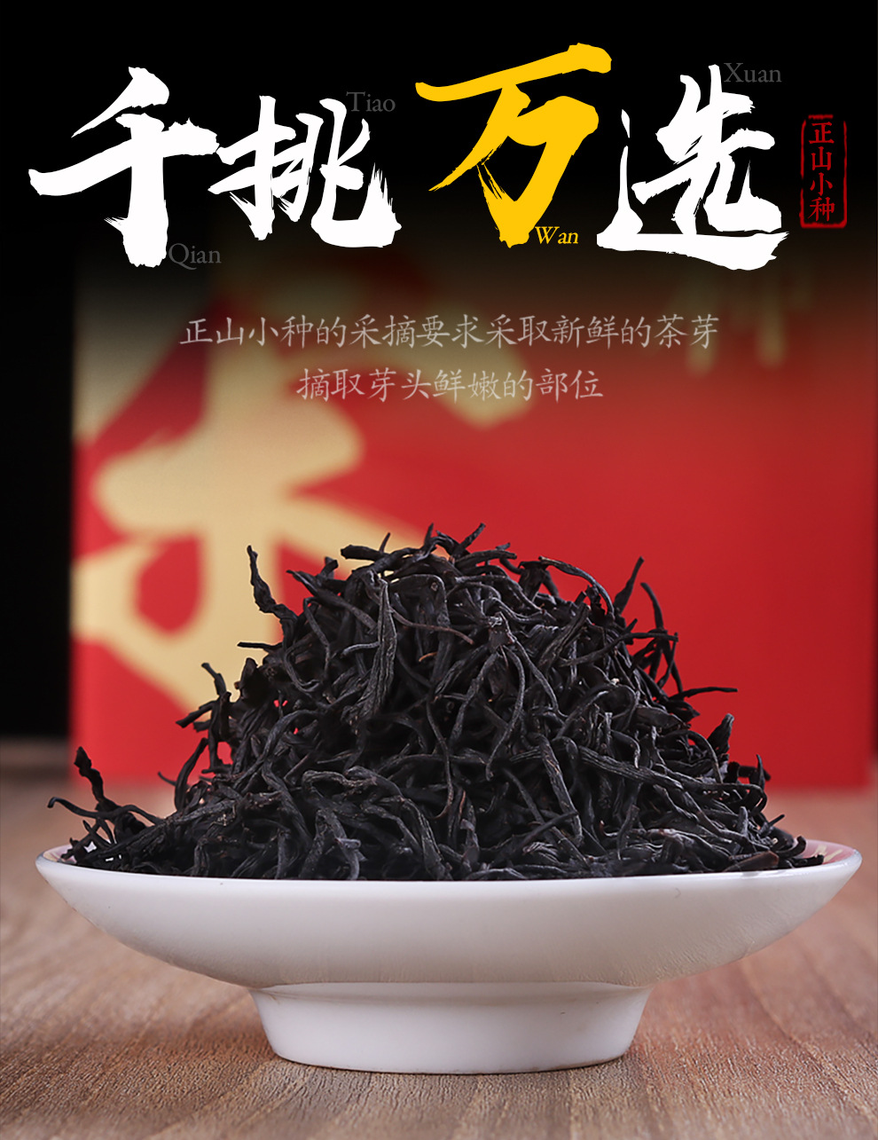 小种花香-990_08.jpg