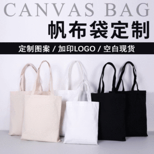 Нулевой белый товар в наличии полностью хлопок Купить магазинную сумку на заказ цвет Печатный холст пакет Экологическая реклама Canvas Bag Bag Custom логотип